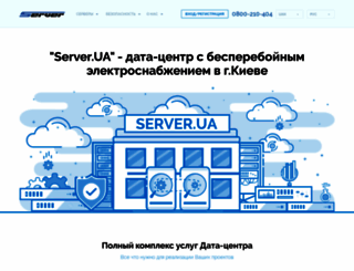 server.ua screenshot