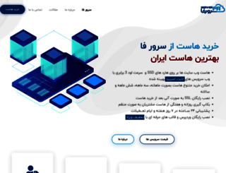 serverfa.net screenshot
