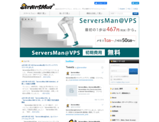 serversman.net screenshot