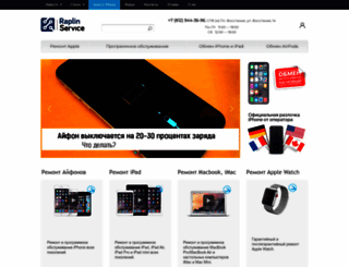 service-apple.ru screenshot