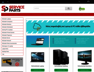 service-parts.gr screenshot