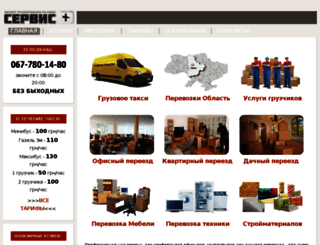 service-plus.com.ua screenshot