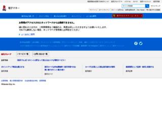 service.edy.jp screenshot
