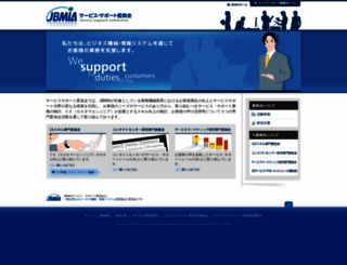 service.jbmia.or.jp screenshot