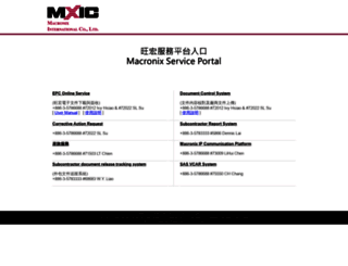 service.mxic.com.tw screenshot