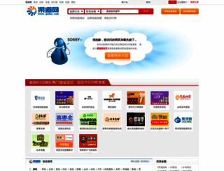 service.qudao.com screenshot