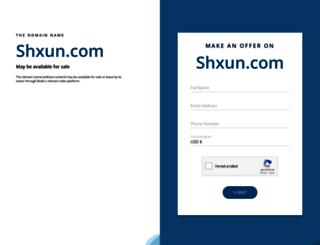 service.shxun.com screenshot