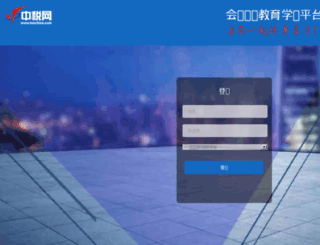 service.taxchina.com screenshot
