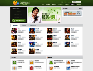 service.uwan.com screenshot