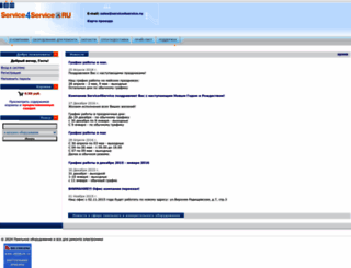service4service.ru screenshot