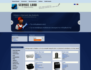 serviceland.com.gr screenshot