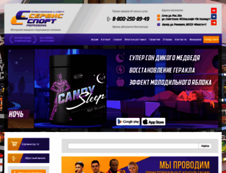 servicesport-sochi.ru screenshot