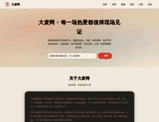 servingseconds.com screenshot