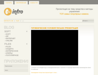 servinoti.com screenshot
