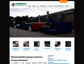 servipress.ru screenshot