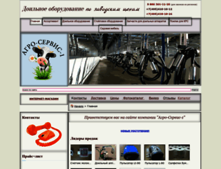 servis-agro.ru screenshot