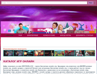 servisdela.ru screenshot