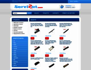 servizat.com screenshot