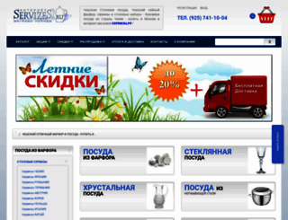 servizes.ru screenshot