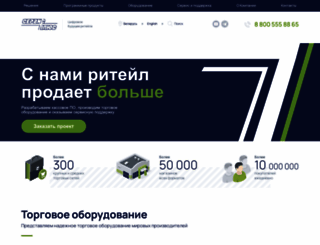 servplus.ru screenshot