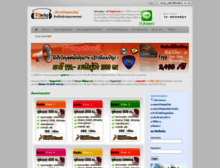 servradio.com screenshot