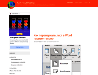 set-os.ru screenshot