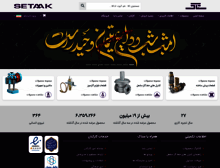 setaak.ir screenshot