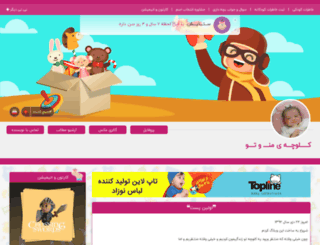 setayeshe-ma.niniweblog.com screenshot