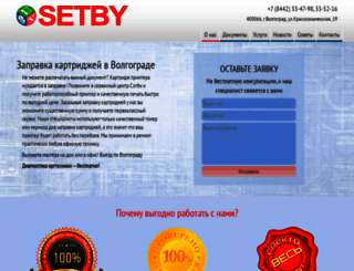 setby.ru screenshot