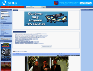 seti.ee screenshot