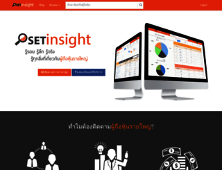 setinsight.net screenshot
