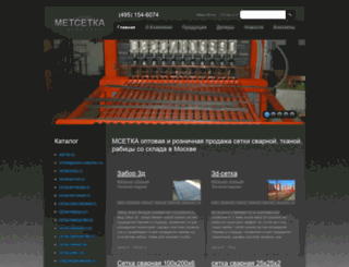 setka1.ru screenshot