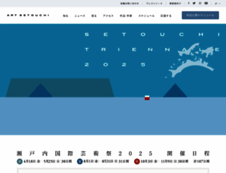 setouchi-artfest.jp screenshot