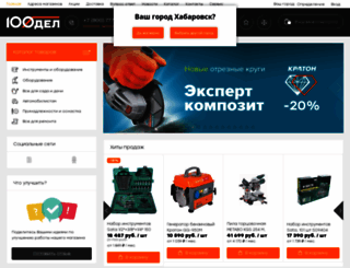 setstroika.ru screenshot