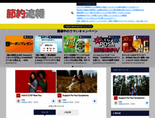 setusoku.com screenshot