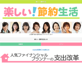 setuyaku.mopita.com screenshot