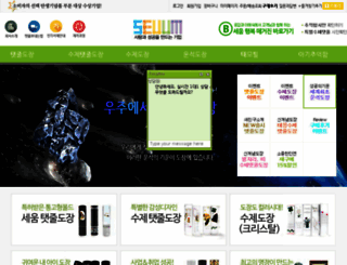seuum.com screenshot