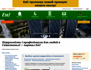 sevastopol.est.ua screenshot