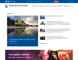 sevastopol.gov.ru screenshot