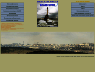 sevastopol.org screenshot