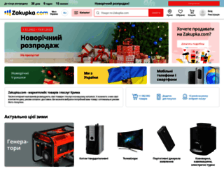 sevastopol.zakupka.com screenshot