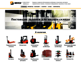sevco-sklad.ru screenshot