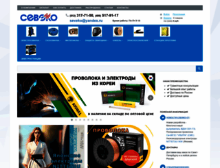 seveko.ru screenshot