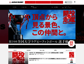 sevens.rugby-japan.jp screenshot