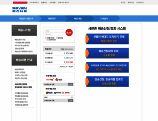 sevenzone.co.kr screenshot