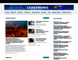 severinfo.ru screenshot