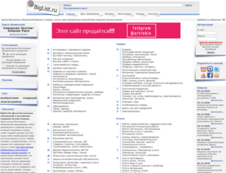 severnaja-osetija-alanija.biglist.ru screenshot