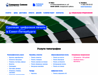 severnoe.ru screenshot