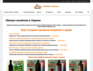 sevgorvodokanal.org.ua screenshot