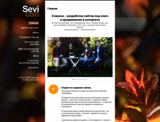 sevicon.ru screenshot
